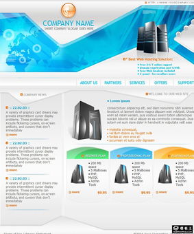 主機科技產(chǎn)品信息網(wǎng)頁模板免費下載